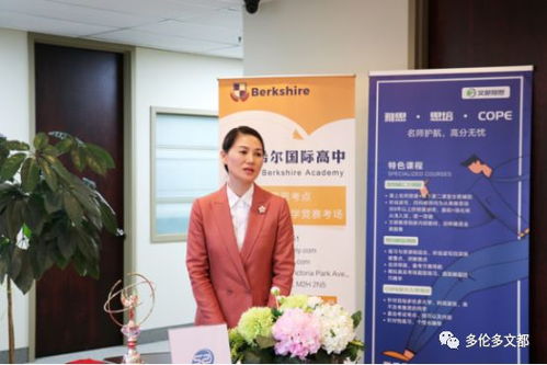 新文達國際教育與多倫多留學咨詢攜手共建中關村協會北美聯絡處，拓展教育咨詢服務